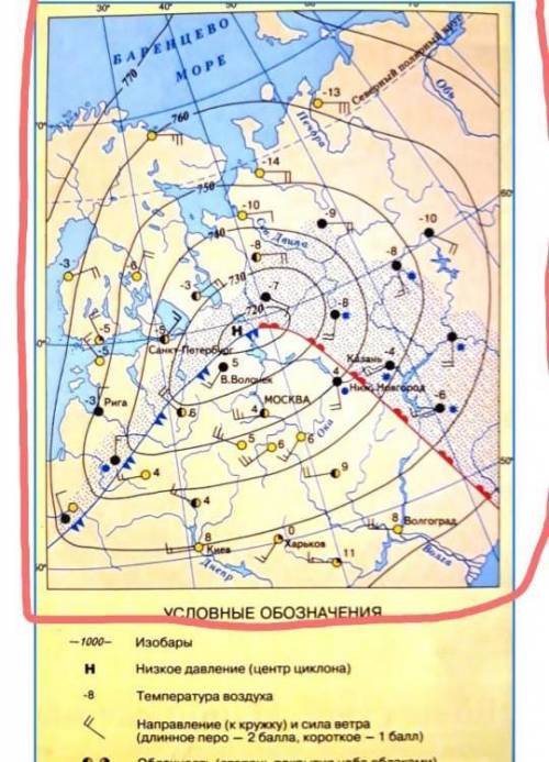 Определите по синоптической карте особенностей погоды в районе городе Казань. Для этого определите с