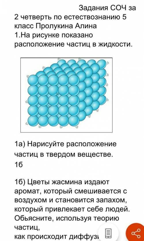 только 1 задание у нас соч​