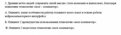 Древняя мечта людей «управлять силой мысли» стало возможно в нашем веке, благодаря появлению техноло