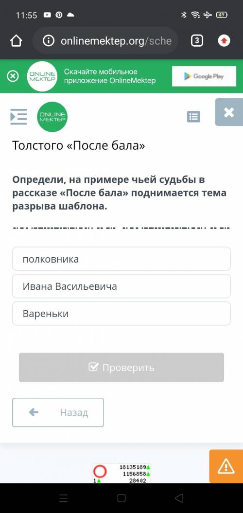 Определи на примере своей судьбы в рассказе После бала поднимается тема разрыв шаблона