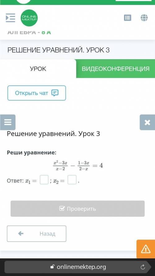 Решение уравнений. Урок 3 ​