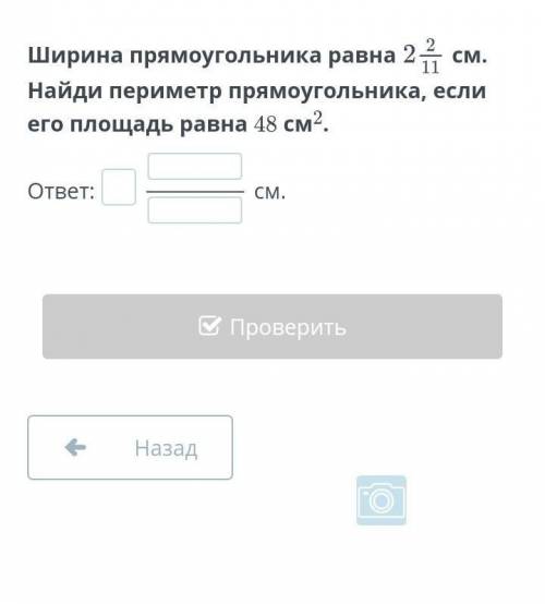 Деление обыкновенных дробей и смешанных чисел. Урок 2 задачаесли не правильно БАН ​