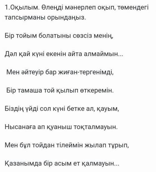 Ақын тойына кімді шақырады? Ақын тойды не үшін жасайды? Өлеңде ақынның қандай тілегі көрінеді? Автор