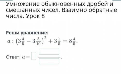 Реши уравнение реши уравнение​