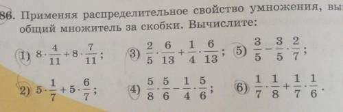 Математика 5 класс страница 196 номер с 1),2),3),4),5),6). ​