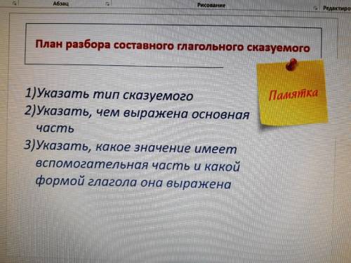 Нужно разобрать предложения по плану разбора глагольного сказуемого: 1) Я решил начать все заново 2)