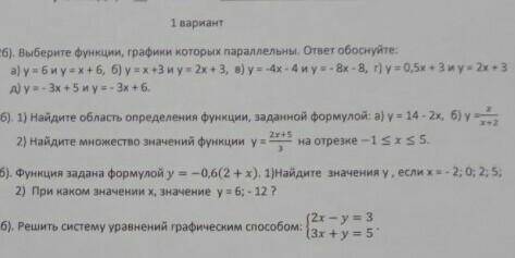 СОР ПО АЛГЕБРЕ ПО АЛМАТИНСКОМУ ВРЕМЕНИ СДАТЬ ДО 2 ЧАСОВ ДНЯ ​