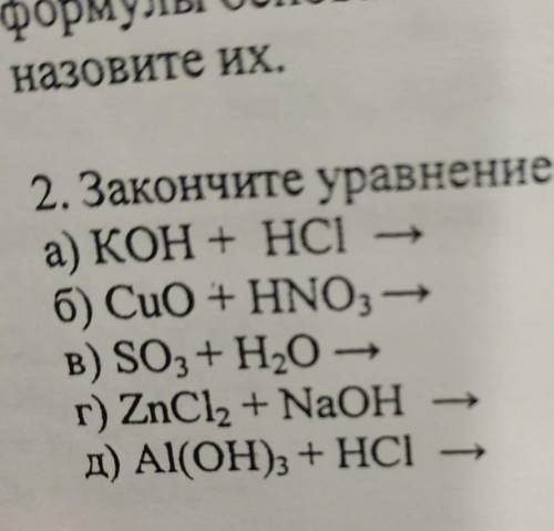 Контрольная работа по химии 8 класс 2 вариант решить​