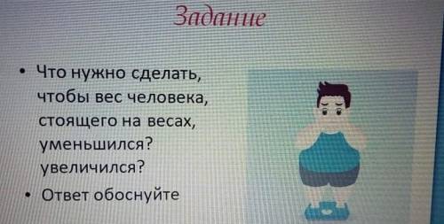 это очень Заранее благодарю не писать всякую фигню) это задание по физике ​