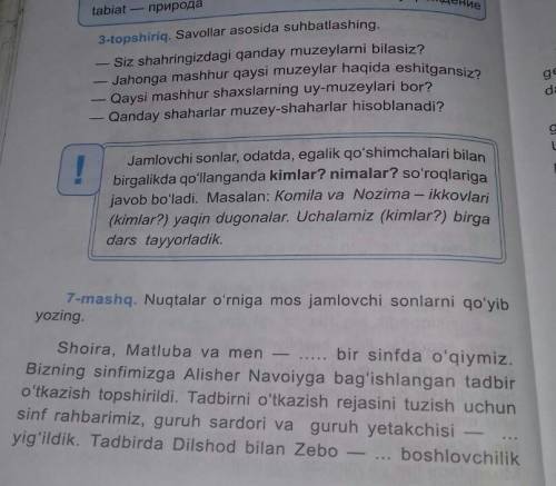 3 topshiriq i 7 mashq )iltimoz kiling bu Uda VazifaMusey taassurotlari mavzusida matn tuzing​