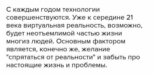 Задание 2. Выберите один из заданных вопросов и напишите свое мнение. (130-150 слов) 1. Как вы думае