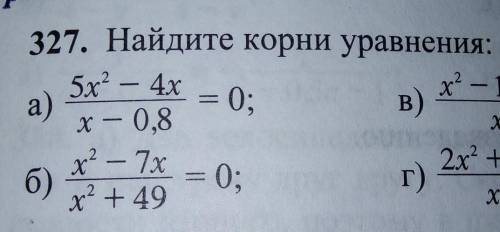 Найдите корни уравнения:Под буквой а) только