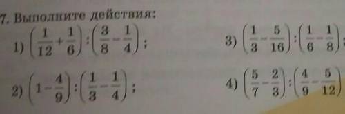 617. Выполните действия: 11 3 11)12 68 4+1)3)3 166 82439 12​