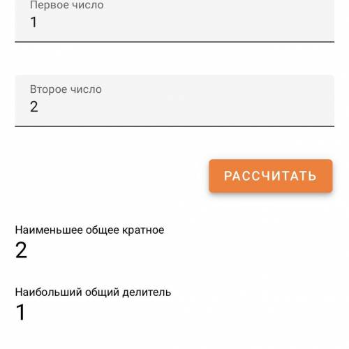 Найменше спільне кратне між 1 і 2​