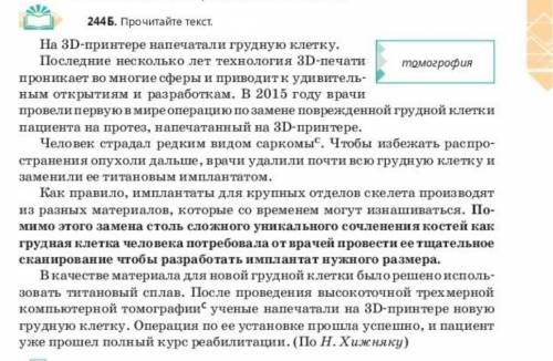 Какова тема, основная мысль текста? Определите стиль речи. Назовите лексические средства, характерны