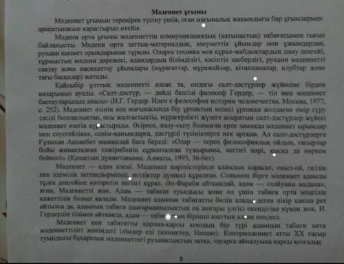 Казак тили.ббж-сор нужно задания отправлю вторым вопросовом​