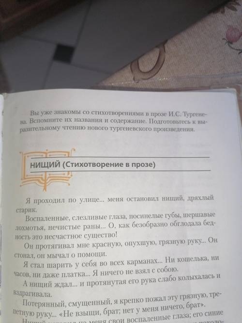 Ребят! ответьте на вот эти вопросы по литературе. Там по произведения Хорь и Калиныч и ппвцы