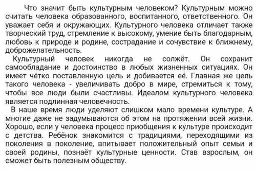 4.Определите тип речи, аргументируйте свой ответ посмотрите посмотри ответ посмотрите посмотри посм