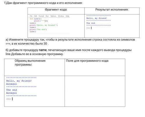 Программа делается в Python​