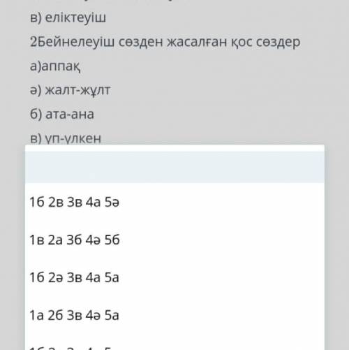 Қазақ тілі Сүйіспеншілік пен достық Отинем комек