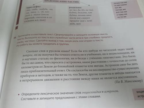 сделать номер 116 Заранее спс