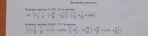 Даю 40 б. Небольшие примеры их 2 по математике 5 класс. Расписать на лиске