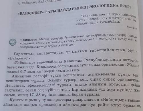 А тапсырмасы Қиыса, матаса және қабыса байланысқан сөз тіркестерін тауып, кестеге орна-ластырыңдар.8