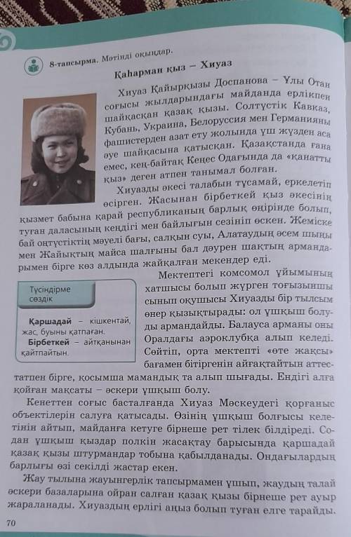 Б Мәтінді негізге алып, кестені толтырыңдар. Жазылу емлесін түсіндіріңдер.Біріккен сөздерТіркесті сө