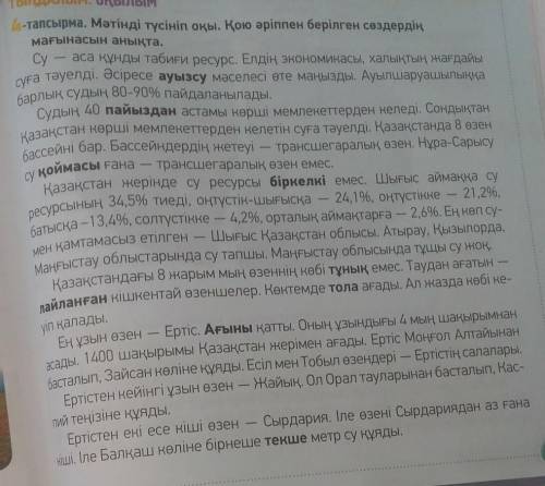 Составить к тексту 6 вопросительных предложений​