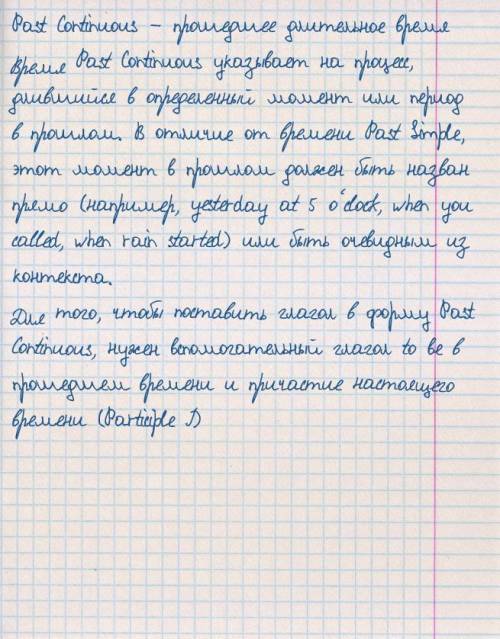 просто напишите это в тетради нормальным почерком(Тетрадь в линейку) вот текст длительное время Врем