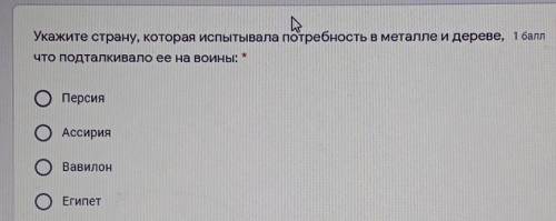 Укажите страну которая испытывала потребность в металле и дереве что подталкивала ее на войны​