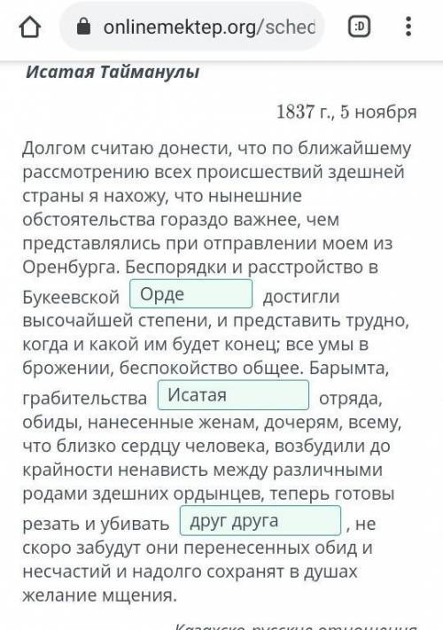 14 декрабря по историиответ на 9 вопрос незачто ​