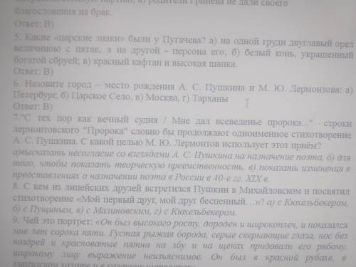 Только 7 вопрос тут не сложно все сюда)