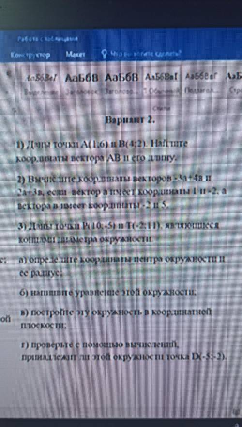 в течении 10 мин геометрия2 ЗАДАНИЕ В ПРИОРИТЕТЕ ИЛИ ЖЕ ХОТЯ ЬЫ 2222​