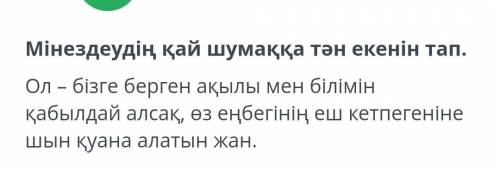 Алмасақ үміт үзер тағы жастан, Өлсек те, ұмтылалық осы бастан.Өткізе алмай, еліне қайтса көшіп,Қалам