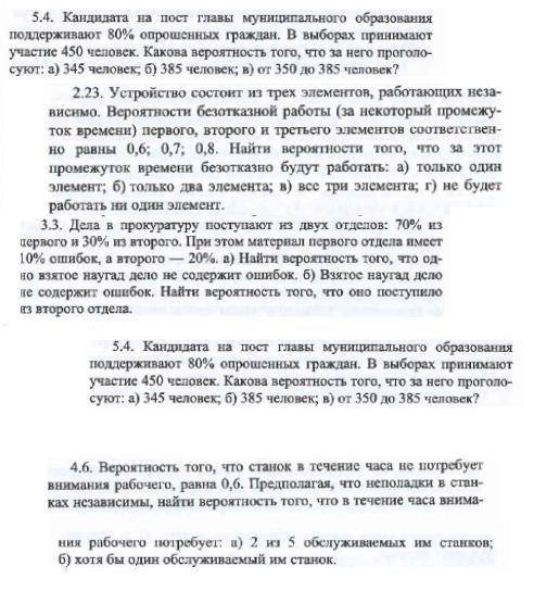 Контрольная по матеше Надо решить задачи, ничего не поняла с уроков чем сможете2.23 и 4.6 уже нашла