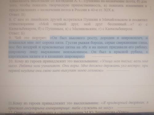 Только 9 вопрос сдесь не сложно сюда)