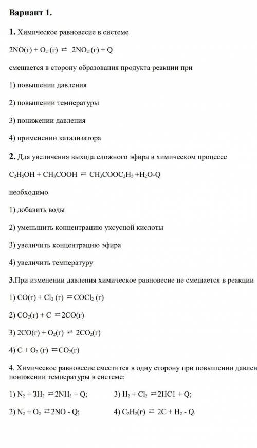 решить тест по химии из 4 вопросов.​