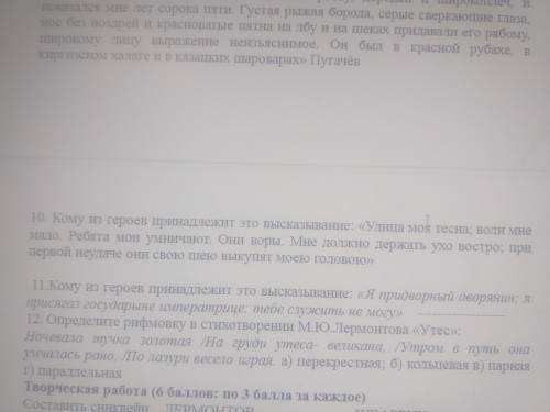 Здесь опять же не сложно просто один вопросик сюда) только 10)