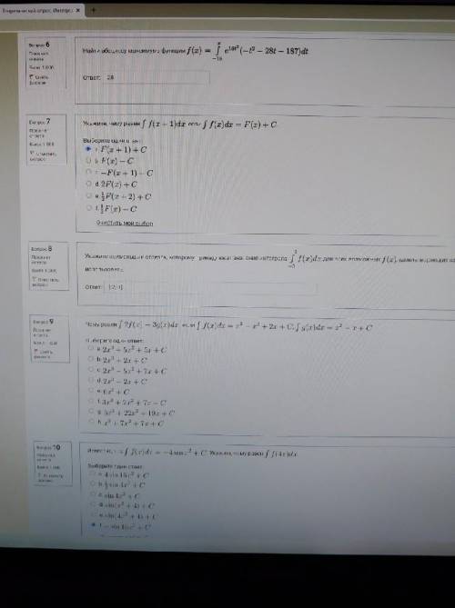 с решением 1 курс мат анализинтегралы ​