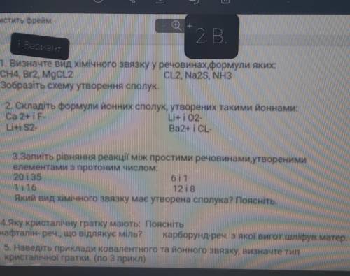 Надо сделать к.р. без разници какой вариант получиться первый то сделайте первый или второй. очень