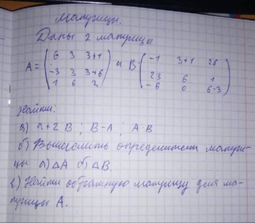 Здравствуйте,нужно решить,напишите в тетради.Заранее огромное