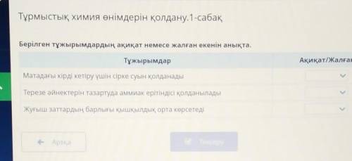 на это по биологии я вам дам 10 и или я отвечу Лучше ответь