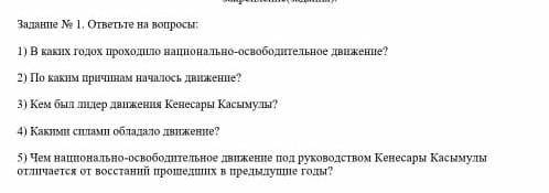 По каким причинам началось движение?​