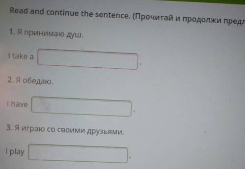 Прочитай и продолжи предложение.​