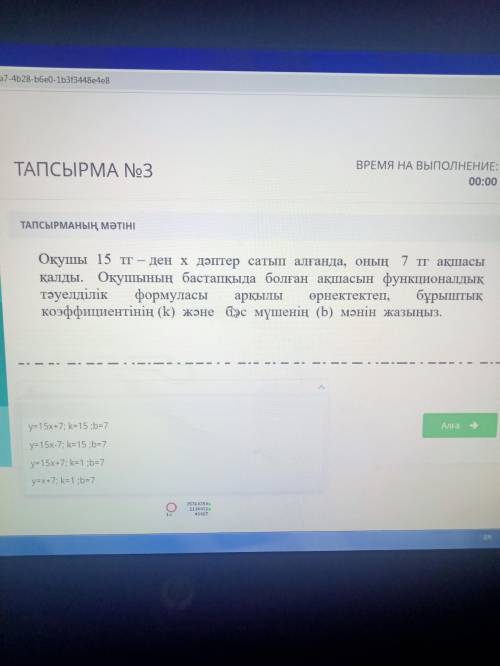 очень нужно тжб 7 класс онлайн мектеп