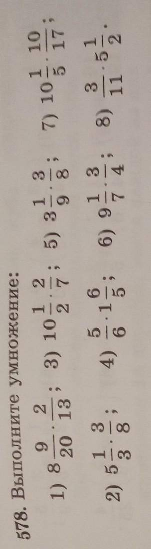 578 выполните умножение Просто дайте полное пошаговое объеснение цыфрами ​