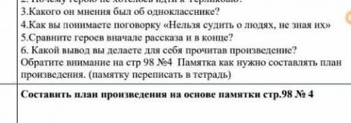 Текст Название Урок Чуткости Это название​