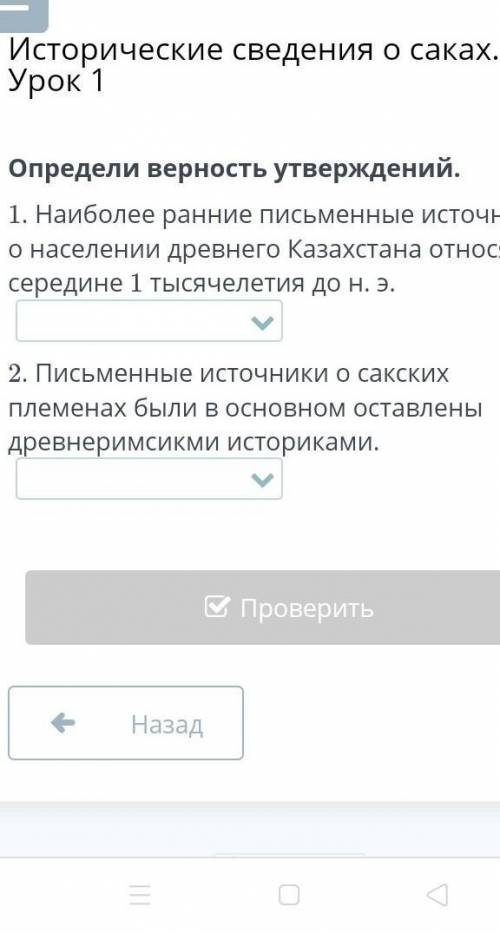 наиболее ранние писменние источники о наследии среднего Казахстана относится к середине 1 тысячелети