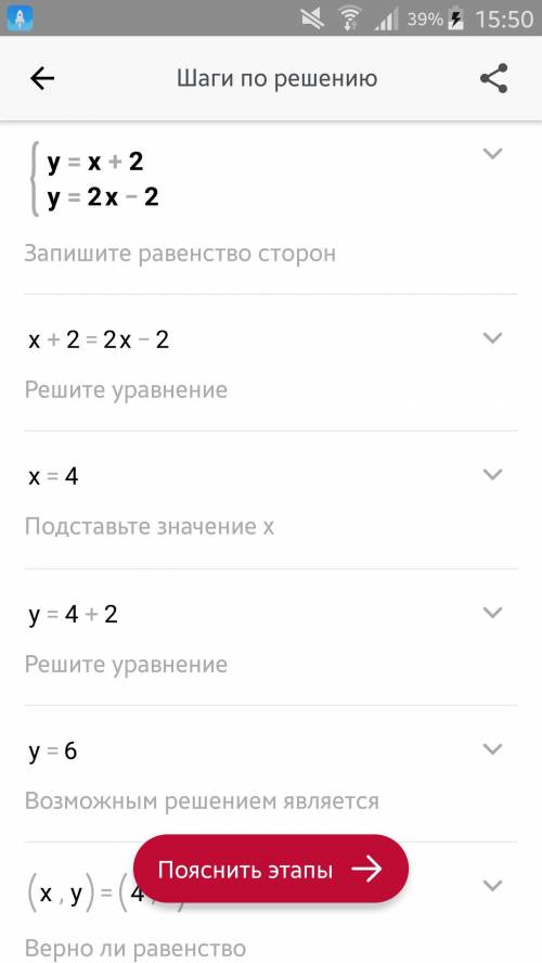 Решите систему уравнений графическим {y=x+2{y=2x=2